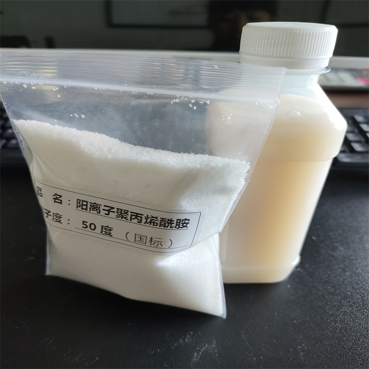 陽(yáng)離子聚丙烯酰胺 陽(yáng)離子聚丙烯酰胺